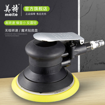 Meite pneumatic grinding machine air Mill air Mill automobile furniture polishing machine pneumatic sand paper machine tool polishing machine