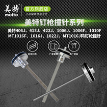 Mete pneumatic nail gun accessories 1013J firing pin 422J 1010F air nail gun woodworking gun tongue