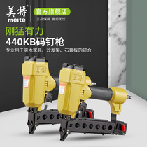 Mette Gas Nail Gun 425K Yard Nail Gun Pneumatic U-Type Nail Horse Nail Gun Iron Sheet K438 Gun Nail Woodworking Furnishing tool
