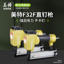 Meite nail gun f30 gas nail gun F32F non-stuck nail gun Woodworking straight nail gun f32 straight nail Meite gas nail gun