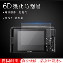 Sony Vlog card camera ZV1 tempered film full screen HD explosion-proof glass screen film 3 inch protective film