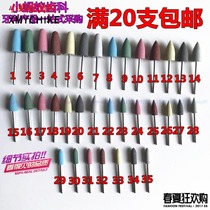 Dental materials Dental low - speed grinding machine Dental polishing silicone rubber grinding head 20