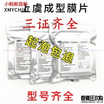 Shangyu pressure diaphragm vacuum forming sheet orthodontic retainer film press machine bubble-free soft and hard pressure molded sheet dental material