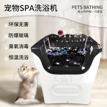 Pet spa bath Pet shop special bath Cat bath Universal bath Dog bath Pet spa machine