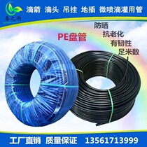 PE coil greenhouse orchard farmland pipe black micro spray drip irrigation pipe irrigation polyethylene plastic water pipe threading pipe