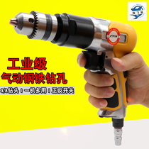 Sea flying shark W10 air drill 3 8 air pistol air drill speed mixer positive and negative gun drilling machine 10mm