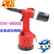 Orville OW-9900S Fully Automatic Pneumatic Ram Gun Pull Hood Gun Nail Clamp Riveting Machine
