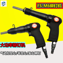 Haifei shark M6 high-power traffic sign advertising nameplate pneumatic rivet gun semi-hollow solid rivet