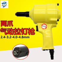 Taiwan Haifei shark H002 pneumatic gun type two-claw nail gun core riveting gun riveting pliers 2-4 8mm