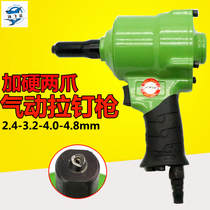 Taiwan Haifei shark H002A pneumatic gun type hardened two-claw nail gun core riveting gun riveting pliers 2-4 8mm