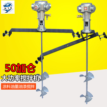 Haifei shark HB barrel side cross plate inclined plate pneumatic mixer portable industrial coating Ink paint mixer