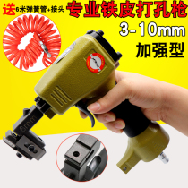 Haifei shark DK10 metal advertising word pneumatic punching gun stainless steel luminous character punching machine puncher 3-10mm