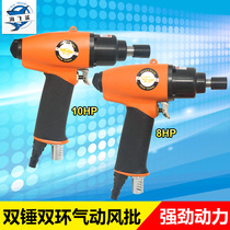 Taiwan Crown HG-8HP 10HP pneumatic gun type air batch 8H double hammer pneumatic 10H screwdriver screwdriver screwdriver