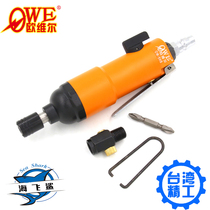 Orville OW-5HB pneumatic screwdriver Pneumatic screwdriver screwdriver straight handle wind batch straight type pneumatic screwdriver