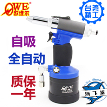 Taiwan Orville OW-CCP190 automatic self-priming pneumatic nail gun pneumatic riveting gun