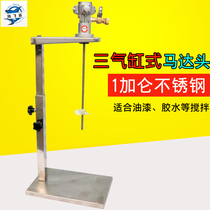 Haifei shark 1vs lift type 1 gallon pneumatic mixer explosion-proof industrial coating Ink paint mixer