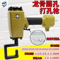Haifei shark DK6L pneumatic round hole punching gun light steel keel punch ceiling punching pliers Keel punching gun