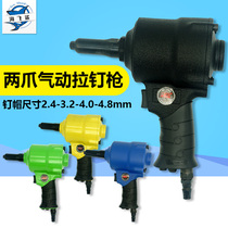 Oville A003A two-claw pneumatic gun type nail gun A003Q three-claw nail gun riveting pliers 2 4-4 8mm