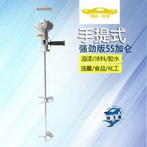 Crown HG-55V Handheld 55 Gallon Pneumatic Mixer Portable Industrial Coating Ink Paint Mixer