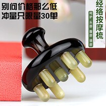 Head Massager Pure Horn Head Massage Claw Scraping Board Picking Bar Meridian Dredging Comb Head Therapy Artifact