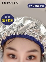 Anno House aarye aarye heating evaporation cap tin foil hair film thermostatic hair care aluminum oil heating cap