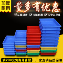 Thick environmental protection material factory rectangular plastic square plate plastic shallow disk round table yellow mealworm breeding box