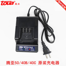 Tengya gas gun GSN50 nail grab original integrated charger 40B 40C lithium battery accessories promotion
