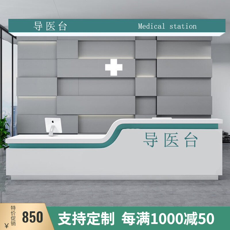 Nurse station work bar marble beauty hospital front desk sub-diagnosis cabinet dental clinic cash register table
