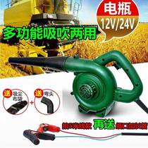 12v24v volt blower High power dust extractor VEHICLE VEHICULAR BLOWING ASH POWERFUL BLOWER AGRICULTURAL VEHICLE HARVESTERS