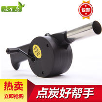 Hand rocking blower Barbecue Blower Portable Blower home Wild Cooking Barbecue Hand-powered Hand blower