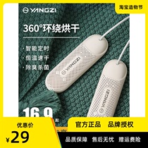 Yangzi baking shoes dry shoes artifact deodorization sterilization quick-drying home coax warm baking shoes dryer student dormitory winter