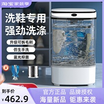 Changhong shoe washing machine household with automatic small cleaning of the 2022 new multi - function brush machine washing artifacts