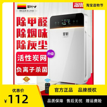 Cuiye air purifier home bedroom office removal of formaldehyde and haze removal of smoke and dust sterilization PM2 5