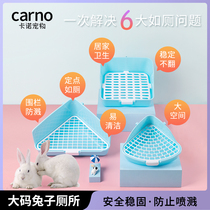 Cano Rabbit Toilet Supplies Suit Dragon Cat Guinea Pig Dutch Pig Special Urine Basin Super Large Rabbit bedpan shit basin
