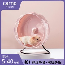 Kano hamster running wheel ultra-quiet with bracket large roller golden bear running sports toys landscaping supplies