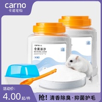 Kano hamster bath sand special set Golden Silk bear sterilization bath bathroom urine sand summer deodorant supplies