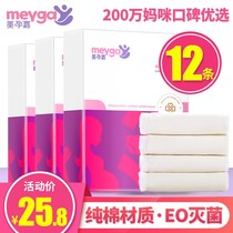 Meilongjia pregnant women postpartum confinement disposable underwear maternal maternity supplies cotton 3 packs travel combination