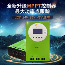 MPPT Intelligent Solar Controller 40A60A80A100A Light Volboard Power Generation System 12V24V48V Charging