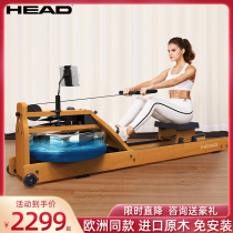 European HEAD Hyde indoor paddling machine fitness equipment rowing house card house water resistance rowing machine
