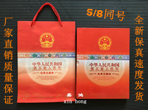 The fifth set of RMB collection book of the same number Banknote book Positioning book Bank insurance gift Ancient coin empty book