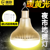 Warm yellow light rechargeable USB bulb portable wireless home mobile lighting super bright night market stall LED light