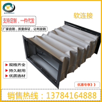 Machine tool soft connection telescopic ventilation duct canvas silicone cloth high temperature resistant fan flame retardant soft joint