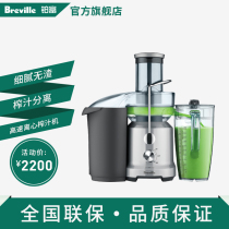 Platinum Rich Breville BJE430 juicer commercial use automatic fruit and vegetable multi-function juice machine slag separation