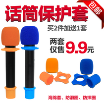 Wireless microphone anti-slip ring anti-drop ring anti-shock ring protective cover microphone silicone anti-roll ring KTV special tail cover