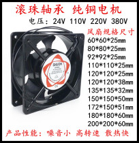 Welding machine 24V 110V 220V 380V Cabinet Distribution Cabinet General axial flow fan cooling fan