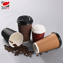 Thickened double layer disposable coffee cup paper cup corrugated cup cowhide milk tea cup anti-scalding hot drink cup custom logo