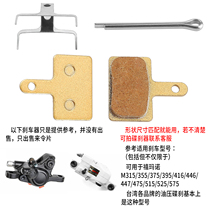 Bicycle full metal wear-resistant brake Mountain bicycle disc brake Brake Pickup disc friction block accessories