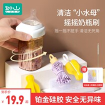 Small jellyfish portable milk bottle washing rocking brush suit newborn baby cleaning brushed milk bottle deity silicone gel