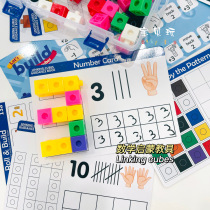 Baby play Little Red Book magic cubes to build childrens kindergarten math enlightenment teaching aids set building block toys