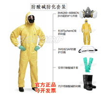 DuPont C class anti-chemical wear Tyvek resistant to acid and alkali corrosion resistant full protective suit Dupont Tychem2000